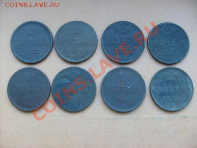 Копейки Александра 2 (8 шт.) до 24.02.2012г.  22-00 по МСК. - S6300209.JPG