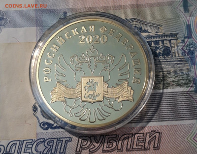 Памятная медаль Голос Победы ПОЗОЛОТА СЕРТИФИКАТ До 12.10 - 20250408_191039