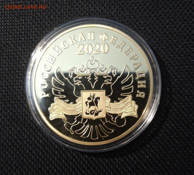 Памятная медаль Голос Победы ПОЗОЛОТА СЕРТИФИКАТ До 12.10 - 20250408_191011