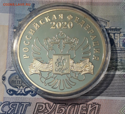 Медаль Вставай Страна Огромная ПОЗОЛОТА СЕРТИФИКАТ До 12.10 - 20250408_191337