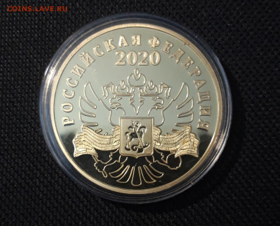 Медаль Вставай Страна Огромная ПОЗОЛОТА СЕРТИФИКАТ До 12.10 - 20250408_191309