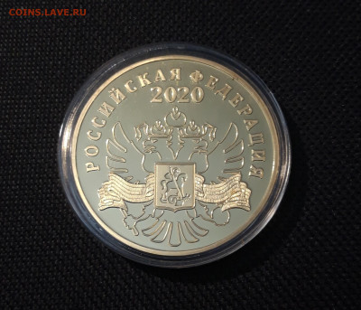 Медаль Вставай Страна Огромная ПОЗОЛОТА СЕРТИФИКАТ До 12.10 - 20250408_191301