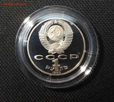 СССР 1 рубль 1988 года Лев Толстой ПРУФ До 12.10 - 20250416_213211