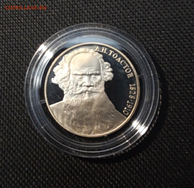 СССР 1 рубль 1988 года Лев Толстой ПРУФ До 12.10 - 20250416_213147