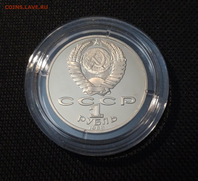 СССР 1 рубль 1988 года Лев Толстой ПРУФ До 12.10 - 20250416_213204