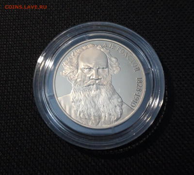 СССР 1 рубль 1988 года Лев Толстой ПРУФ До 12.10 - 20250416_213139