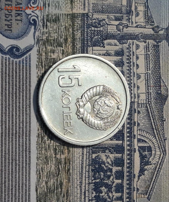 СССР 15 копеек 1967 года 50 лет Советской Власти До 12.10 - 20250923_210020