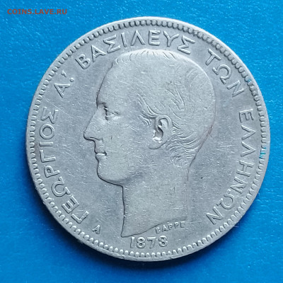 Греция, 2 драхмы 1873, до 12.10.2025 - IMG_20250930_083748