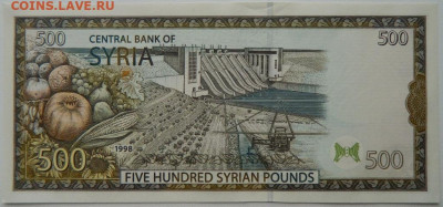 Сирия 500 фунтов 1998 г. до 12.10.25 - DSCN7882.JPG