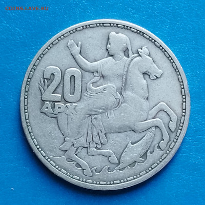 Греция, 20 драхм 1960, до 12.10.2025 - IMG_20250930_083735