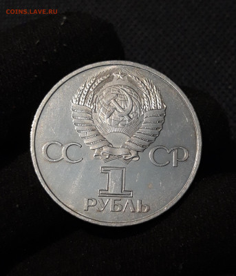 СССР 1 рубль 1982 года 60 лет образования СССР До 12.10 - 20250928_222125
