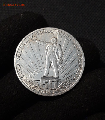 СССР 1 рубль 1982 года 60 лет образования СССР До 12.10 - 20250928_222057