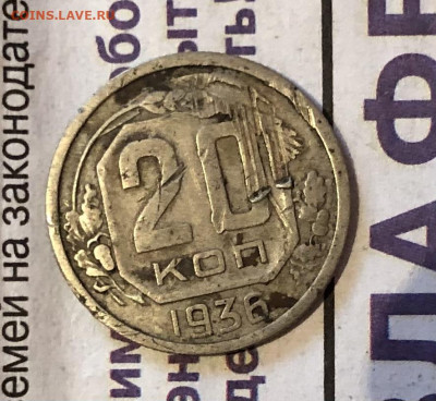 Монеты до 1957г 10.10.25 22.00 МСК . - IMG_6817