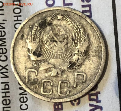 Монеты до 1957г 10.10.25 22.00 МСК . - IMG_6818