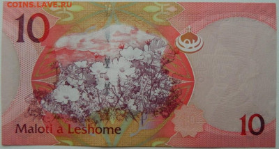 Лесото 10 малоти 2013 г. до 12.10.25 - DSCN7886.JPG
