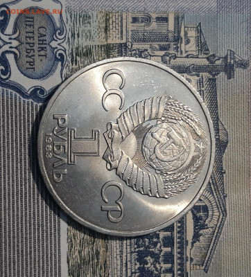 СССР 1 рубль 1983 года Терешкова До 12.10 - 20250923_213042