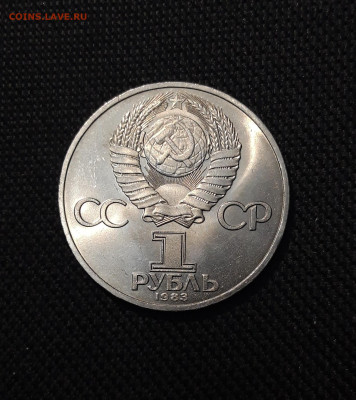 СССР 1 рубль 1983 года Терешкова До 12.10 - 20250923_212857