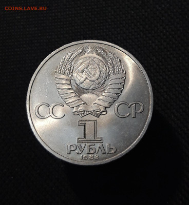 СССР 1 рубль 1983 года Терешкова До 12.10 - 20250923_212800