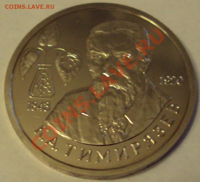 Продам юбилейку СССР (1993, 1995) пруфы+АЦ (одним лотом) - DSC01825.JPG