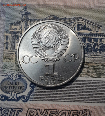 СССР 1 рубль 1984 года ПОПОВ До 12.10 - 20250923_214345