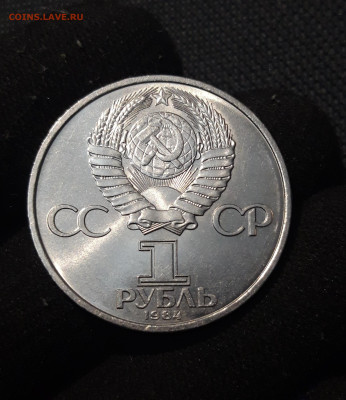 СССР 1 рубль 1984 года ПОПОВ До 12.10 - 20250923_214308