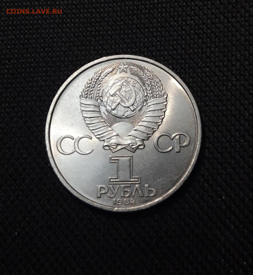 СССР 1 рубль 1984 года ПОПОВ До 12.10 - 20250923_214206