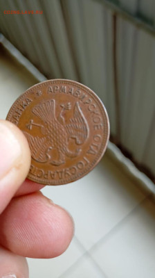 3 рубля 1918 Армавир - PHOTO-2025-09-28-12-04-38 9