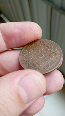 3 рубля 1918 Армавир - PHOTO-2025-09-28-12-04-38 8