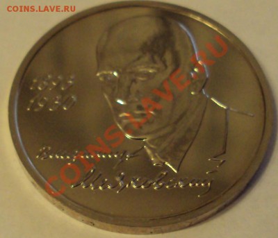 Продам юбилейку СССР (1993, 1995) пруфы+АЦ (одним лотом) - DSC01828.JPG