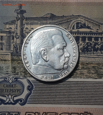 Германия Третий рейх 2 рейхсмарки 1937 года F До 12.10 - 20250923_214807