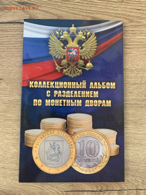 д 133 монеты без ЧЯП+88 монет разносол с 200р - 5413852890344324146