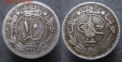 Турция 10 пара 1327(5) (1913) до 12-10-25 в 22:00 - 16.18. -Турция 10 пара      8872