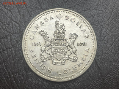 1 доллар 1971 года, Канада. До 09.10. - IMG_5869