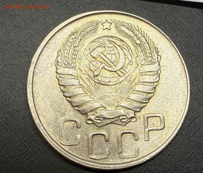 20 копеек 1943 год. Определение шт. - IMG_6706