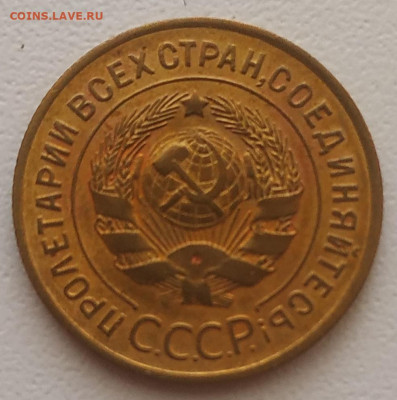 3 копейки 1929 до 10.10.25 - IMG_20251006_155601