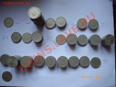 Re: 50 коп(61-91г)недорого - IMGP0936.JPG