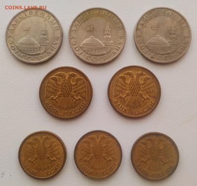 5 рублей 1991,1992 + 1 рубль 1992 - все ммд до 10.10.25 - IMG_20251006_155832