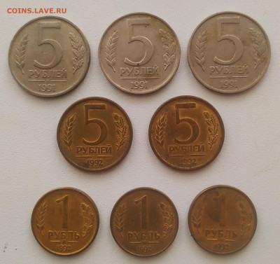 5 рублей 1991,1992 + 1 рубль 1992 - все ммд до 10.10.25 - IMG_20251006_155805