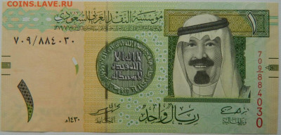 Саудовская Аравия 1 риал 2009 г. до 12.10.25 - DSCN7922.JPG