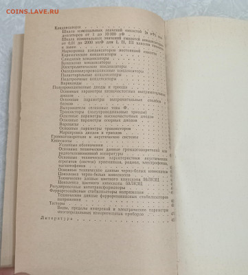 "ТЕЛЕВИЗОРЫ, РАДИОПРИЕМНИКИ, МАГНИТОФОНЫ" 10.10.25. 22:00 - IMG_20251006_220004_edit_1172437759129728