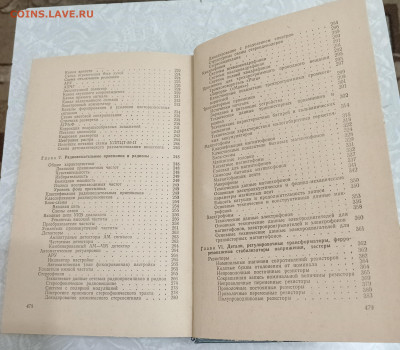 "ТЕЛЕВИЗОРЫ, РАДИОПРИЕМНИКИ, МАГНИТОФОНЫ" 10.10.25. 22:00 - IMG_20251006_215951_edit_1172418836376803