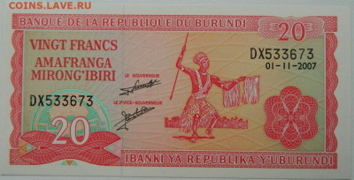Бурунди 20 франков 2007 г. до 12.10.25 - DSCN7924.JPG