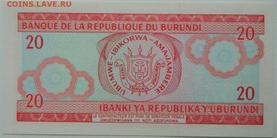 Бурунди 20 франков 2007 г. до 12.10.25 - DSCN7923.JPG