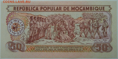 Мозамбик 50 метикайс 1986 г. до 12.10.25 - DSCN7893.JPG