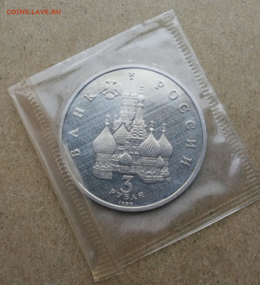 3 рубля Северный конвой до 12.10 в 22-00 - IMG_20251005_180723