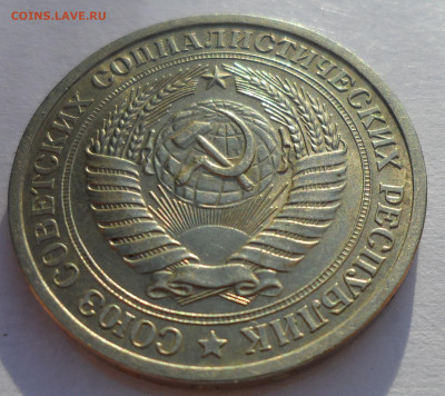 1 РУБЛЬ 1969 года до 09.10 - SAM_0620.JPG