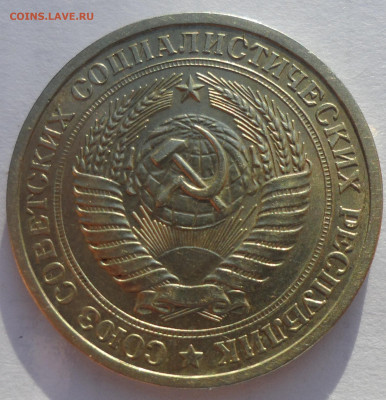 1 РУБЛЬ 1969 года до 09.10 - SAM_0619.JPG