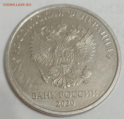 5 руб. 2020 ММД - Б1? - IMG_20251007_001548_edit_1178589151812863