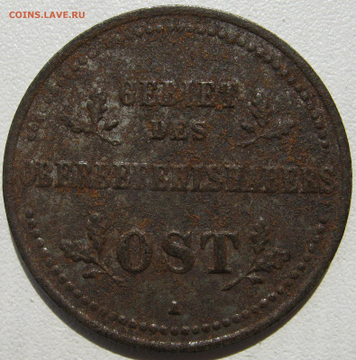Германия Империя Оккупация России OST 1 копейка 1916 A - IMG_0030.JPG