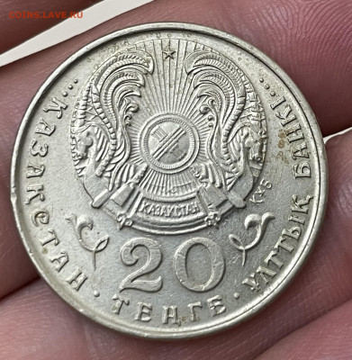 20 тенге 1995 года, 50 летию ООН. До 9.10. - IMG_5912